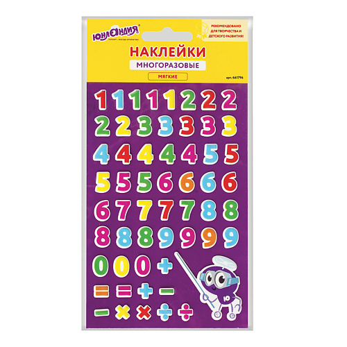 Набор наклеек ЮНЛАНДИЯ Наклейки зефирные Цифры, многоразовые