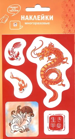 Наклейки Япония для гаджетов (9х13см) (винил) (упаковка) (подвес)