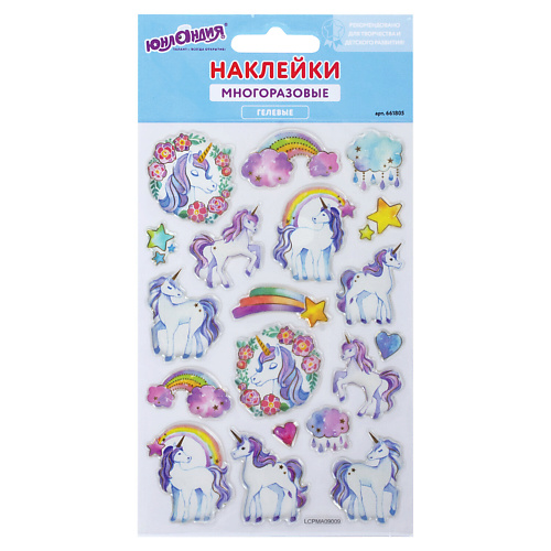 Набор наклеек ЮНЛАНДИЯ Наклейки гелевые Единороги, многоразовые